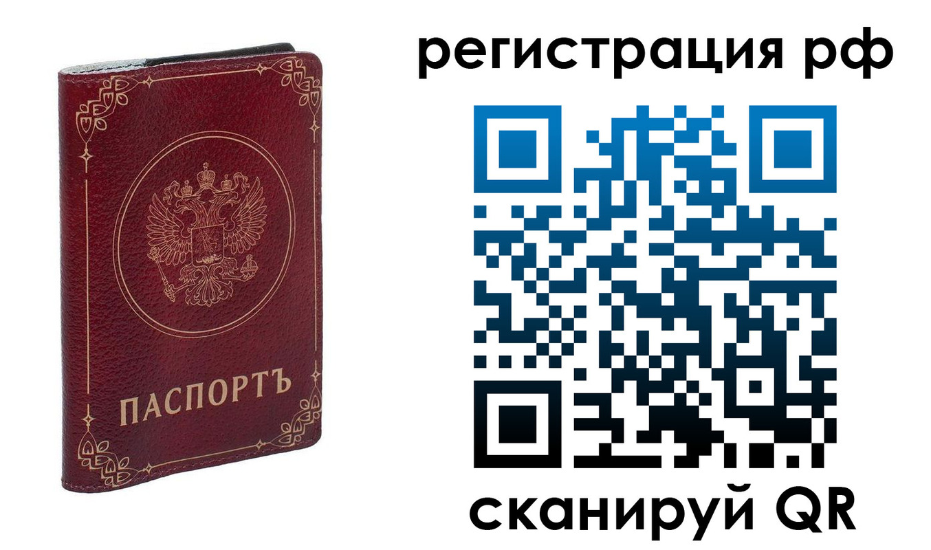 временная прописка в Карачаевске