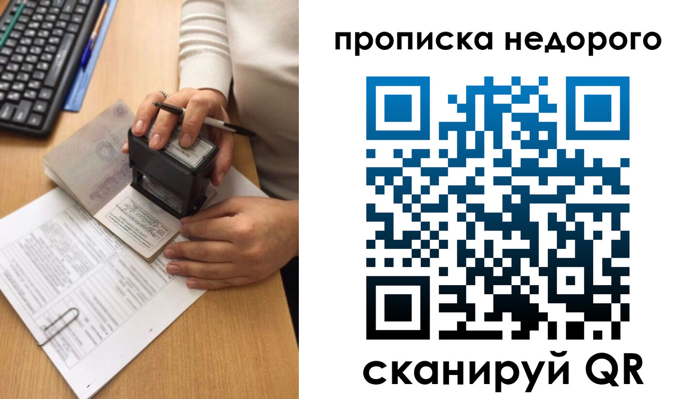 временная регистрация в Карачаевске