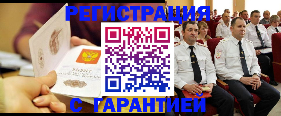 временная регистрация адрес в Карачаевске