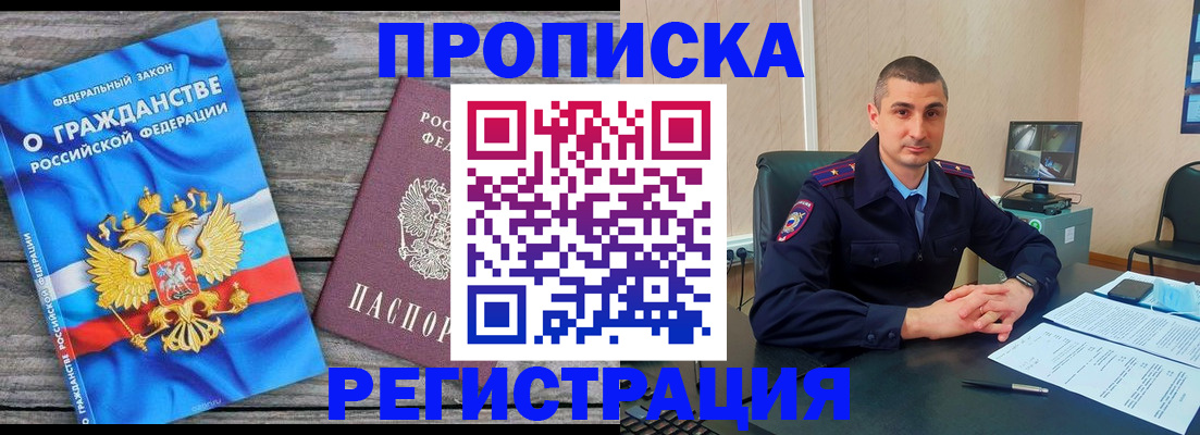регистрация для школы в Карачаевске