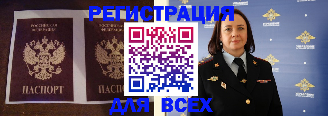 временная регистрация в Карачаевске
