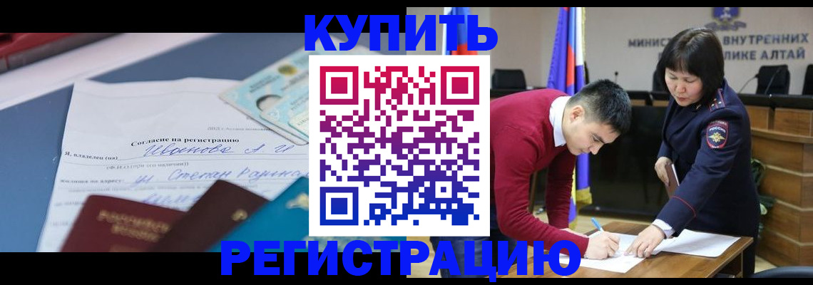 временная регистрация для всех в Карачаевске