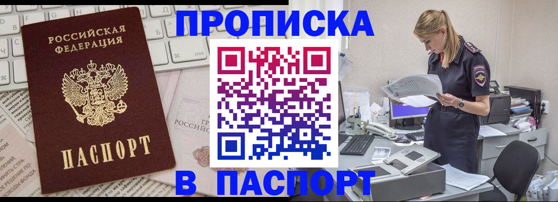 прописка паспорт в Карачаевске