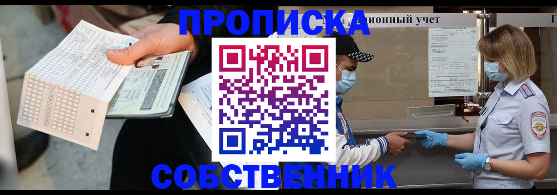 временная регистрация надежно в Карачаевске