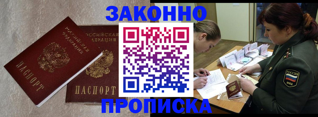 временная регистрация для всех в Карачаевске